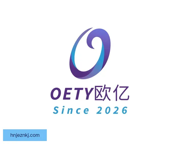 了解OETY欧亿